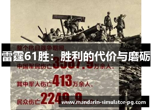 雷霆61胜：胜利的代价与磨砺